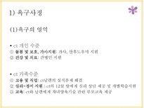 [사회] 장애인가정 통합서비스 제공을 위한 사례관리-13