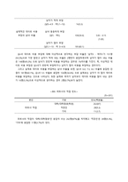 [사회] 대학생의 경제적 자립도와 데이트 비용에 대한 심리적 부담감, 연애만족도의 관계-13