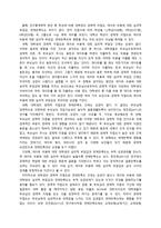 [사회] 대학생의 경제적 자립도와 데이트 비용에 대한 심리적 부담감, 연애만족도의 관계-19