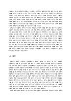 [사회] 대학생의 경제적 자립도와 데이트 비용에 대한 심리적 부담감, 연애만족도의 관계-20