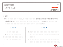 [사회] 지역사회를 위한 자원 봉사활동 분석-4