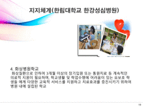 [의료사회복지] 화상에 대한 이해-19