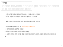 [정치외교] 마키아벨리 군주론 15-26장-4