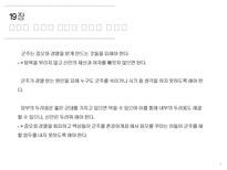 [정치외교] 마키아벨리 군주론 15-26장-7