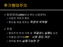 [정책학] 행정학 콘서트-공통분모 찾기-8