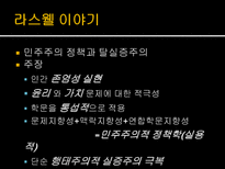 [정책학] 행정학 콘서트-공통분모 찾기-10
