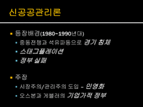 [정책학] 행정학 콘서트-공통분모 찾기-12