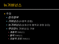 [정책학] 행정학 콘서트-공통분모 찾기-14