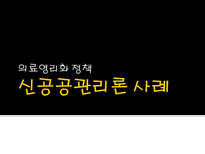 [정책학] 행정학 콘서트-공통분모 찾기-17