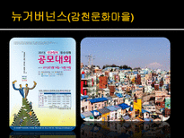 [정책학] 행정학 콘서트-공통분모 찾기-20
