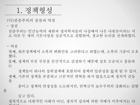[행정학] 정책이론-15
