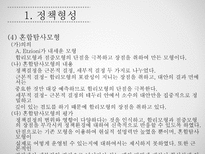 [행정학] 정책이론-16