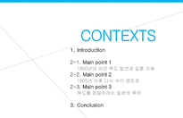 창의적 글쓰기-일본의 독도 침탈 행위에 대한 반론-2