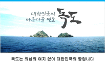 창의적 글쓰기-일본의 독도 침탈 행위에 대한 반론-19