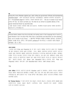 영미문학 입문-Literature and Language-2