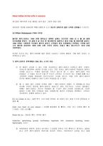 영미문학 입문-Literature and Language-8