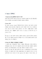 영미문학 입문-Literature and Language-11