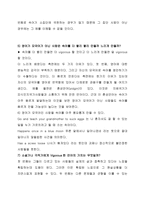 영미문학 입문-Literature and Language-12