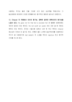 영미문학 입문-Literature and Language-14