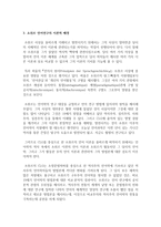 (언어의이해 D형) 소쉬르 언어연구에 대해 간략히 요약하시오-5