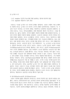 (언어의이해 D형) 소쉬르 언어연구에 대해 간략히 요약하시오-8