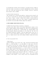 (언어의이해 E형) 번역의 관점에서 영어와 한국어의 특성을 비교하여 제시하시오-5