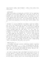 (언어의이해 E형) 번역의 관점에서 영어와 한국어의 특성을 비교하여 제시하시오-6