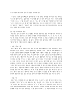 (언어의이해 E형) 번역의 관점에서 영어와 한국어의 특성을 비교하여 제시하시오-7