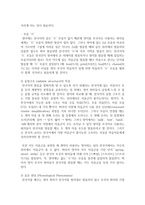 (언어의이해 E형) 번역의 관점에서 영어와 한국어의 특성을 비교하여 제시하시오-8