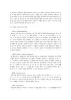 (언어의이해 E형) 번역의 관점에서 영어와 한국어의 특성을 비교하여 제시하시오-9