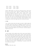 (언어의이해 E형) 번역의 관점에서 영어와 한국어의 특성을 비교하여 제시하시오-11