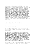 노인복지론 2017+베이비 붐 세대의 노후준비에 대해 인터뷰하고, 한국 노인복지 정책의 방향이 잔여적 복지인지 제도적 복지인지를 논하시오. 노인복지론 2017년 2학기 인터뷰 대상의 인적사항 베이비 붐 세대의 특징 베이비 붐 세대의 노후준비 내용 잔여적 복지 개념과 제도적 복지 개념은 무엇이고, 한국 노인복지 정책은 잔여주의인가 제도주의인가 노인복지론-4