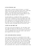 노인복지론 2017+베이비 붐 세대의 노후준비에 대해 인터뷰하고, 한국 노인복지 정책의 방향이 잔여적 복지인지 제도적 복지인지를 논하시오. 노인복지론 2017년 2학기 인터뷰 대상의 인적사항 베이비 붐 세대의 특징 베이비 붐 세대의 노후준비 내용 잔여적 복지 개념과 제도적 복지 개념은 무엇이고, 한국 노인복지 정책은 잔여주의인가 제도주의인가 노인복지론-7