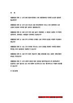 생활법률 2017 (생활법률 지문) A(남성, 30세)는 아내 B(여성, 30세), 아들 C(3세), 아버지 D(70세), 어머니 E(65세)와 함께 살고 있다. F(여성, 30세)는 미혼이며 어머니 G(60세), 1년 전에 교통사고로 사망한 남동생 H의 아내 I와 딸 J와 함께 살고 있다. A와 F는 같은 은행의 근로자이자 방송대 학생들이다.-방송통신대 -2