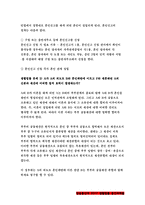 생활법률 2017 (생활법률 지문) A(남성, 30세)는 아내 B(여성, 30세), 아들 C(3세), 아버지 D(70세), 어머니 E(65세)와 함께 살고 있다. F(여성, 30세)는 미혼이며 어머니 G(60세), 1년 전에 교통사고로 사망한 남동생 H의 아내 I와 딸 J와 함께 살고 있다. A와 F는 같은 은행의 근로자이자 방송대 학생들이다.-방송통신대 -4