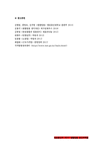 생활법률 2017 (생활법률 지문) A(남성, 30세)는 아내 B(여성, 30세), 아들 C(3세), 아버지 D(70세), 어머니 E(65세)와 함께 살고 있다. F(여성, 30세)는 미혼이며 어머니 G(60세), 1년 전에 교통사고로 사망한 남동생 H의 아내 I와 딸 J와 함께 살고 있다. A와 F는 같은 은행의 근로자이자 방송대 학생들이다.-방송통신대 -11