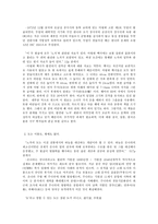 #철학의 이해 D형 `노자`, 삶의 기술, 늙은이의 노래  도편-3