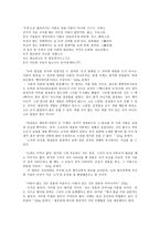 #철학의 이해 D형 `노자`, 삶의 기술, 늙은이의 노래  도편-4