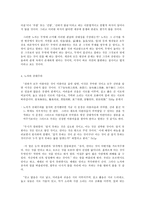 #철학의 이해 D형 `노자`, 삶의 기술, 늙은이의 노래  도편-6