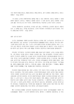 #철학의 이해 D형 `노자`, 삶의 기술, 늙은이의 노래  도편-7