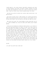 #철학의 이해 D형 `노자`, 삶의 기술, 늙은이의 노래  도편-8