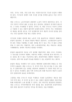 (방통대 경제 경제사상과이론2공통) 제3강(애덤 스미스의 경제사상과 이론) 및 제14강(신자유주의의 경제학)의 내용을 바탕으로 하여, 애덤 스미스의 경제 이론이 (1)어떤 면에서 현대 경제에서 여전히 유효하다고 생각할 수 있는지, 또한 (2)어떤 면에서 그렇지 않다고 생각할 수 있는지에 대해서 논술하라.!!!!!-2