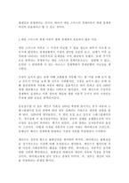(방통대 경제 경제사상과이론2공통) 제3강(애덤 스미스의 경제사상과 이론) 및 제14강(신자유주의의 경제학)의 내용을 바탕으로 하여, 애덤 스미스의 경제 이론이 (1)어떤 면에서 현대 경제에서 여전히 유효하다고 생각할 수 있는지, 또한 (2)어떤 면에서 그렇지 않다고 생각할 수 있는지에 대해서 논술하라.!!!!!-4