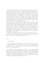성, 사랑, 사회 A형 여성의 고용 불평등 문제에 대하여-2