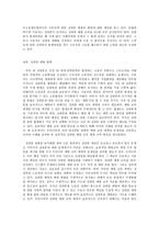 성, 사랑, 사회 B형 성희롱 문제-10