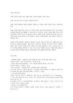 성, 사랑, 사회 B형 성희롱 문제-11