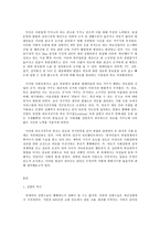 성, 사랑, 사회 c형 성형, 외모지상주의-2