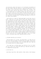 성, 사랑, 사회 c형 성형, 외모지상주의-3