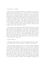 성, 사랑, 사회 c형 성형, 외모지상주의-5
