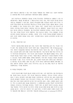 성, 사랑, 사회 c형 성형, 외모지상주의-6